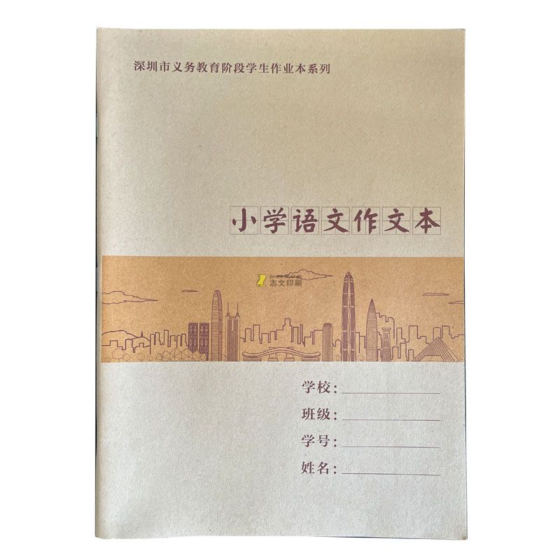 大款 小学语文800.jpg